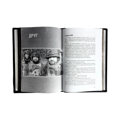 Книга "Курск. Боль и слава. Хроника 264 опаленных дней."