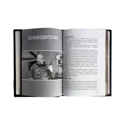 Книга "Курск. Боль и слава. Хроника 264 опаленных дней."