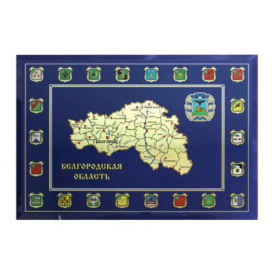 Панно-карта с гербами «Белгородская область»