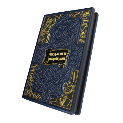 Книга «Педагоги шутят»