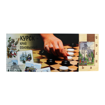 Шашки «Курск - край соловьиный»