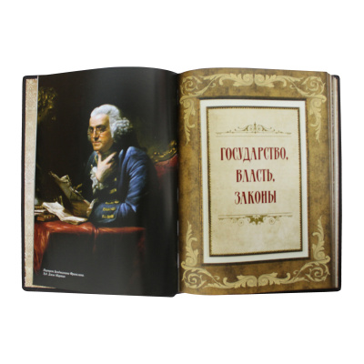 Книга «Книга власти, богатства и успеха»