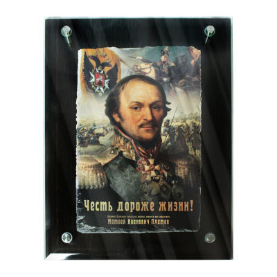 Фреска «Честь дороже жизни!» Платов М. И.